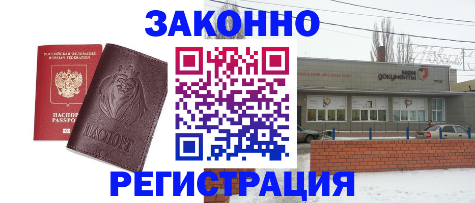 где прописаться в Буйе