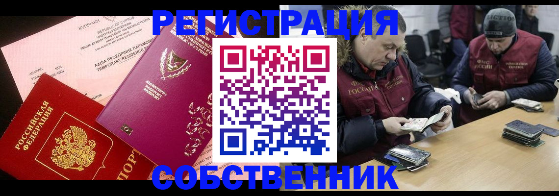 прописка поиск в Буйе