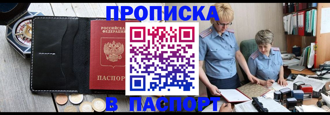регистрация в Буйе