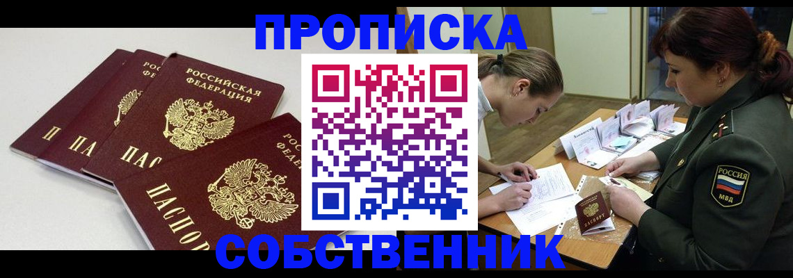 прописка гарантия в Буйе