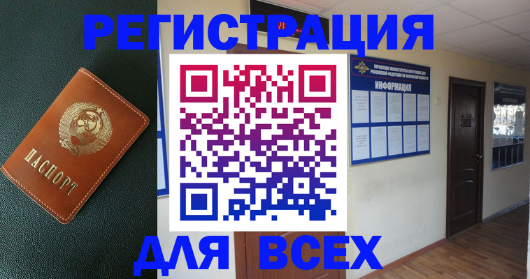 прописка для кредита в Буйе