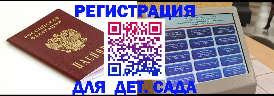 прописка паспорт в Буйе